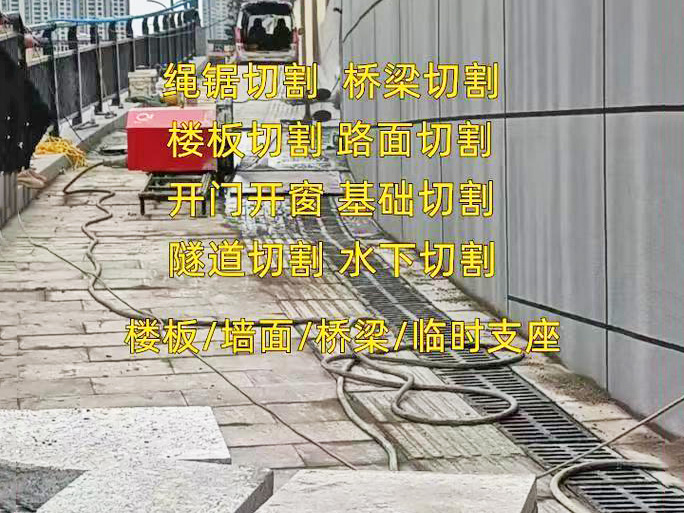 汕头切割